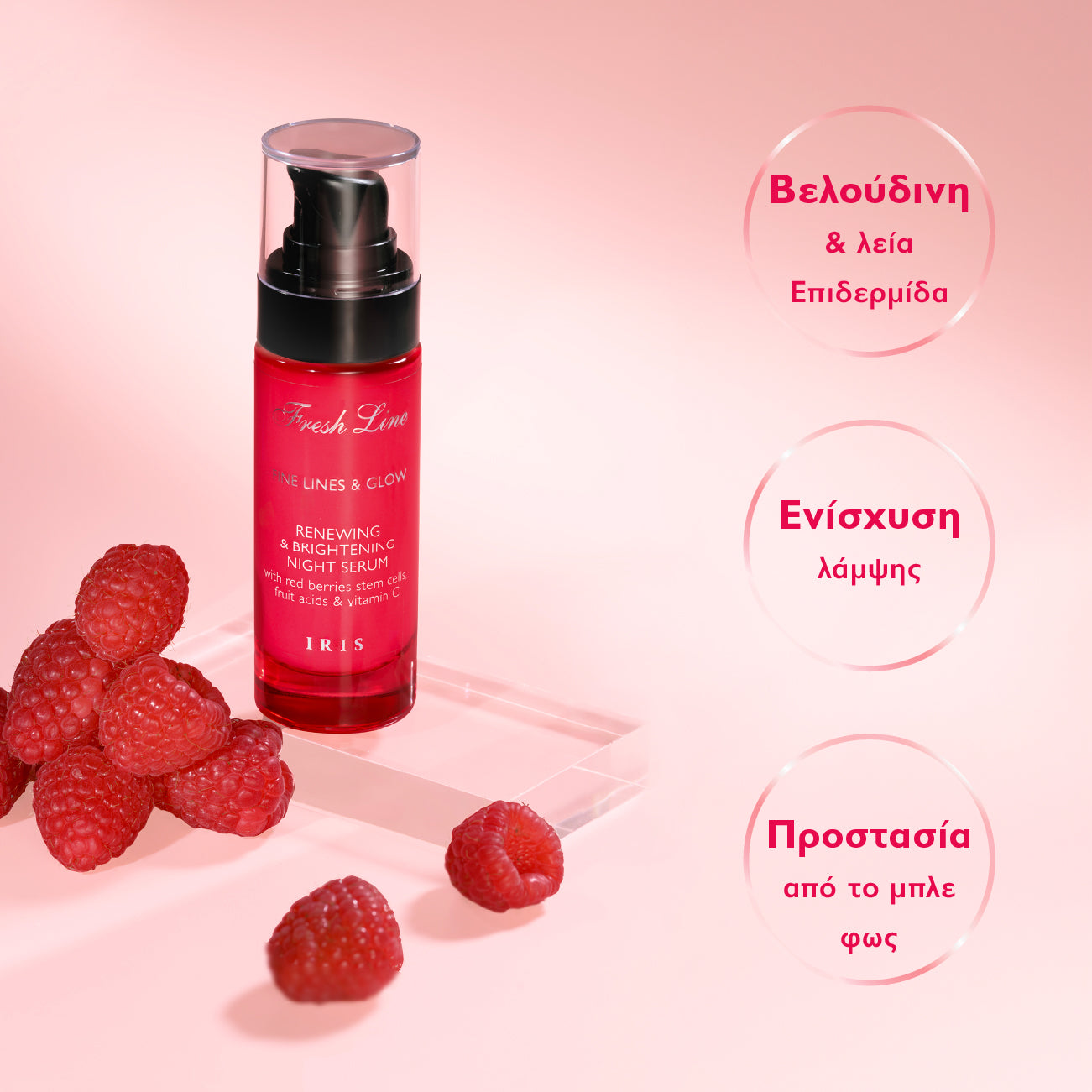 Iris Ορός Νύχτας για Ανάπλαση & Λάμψη