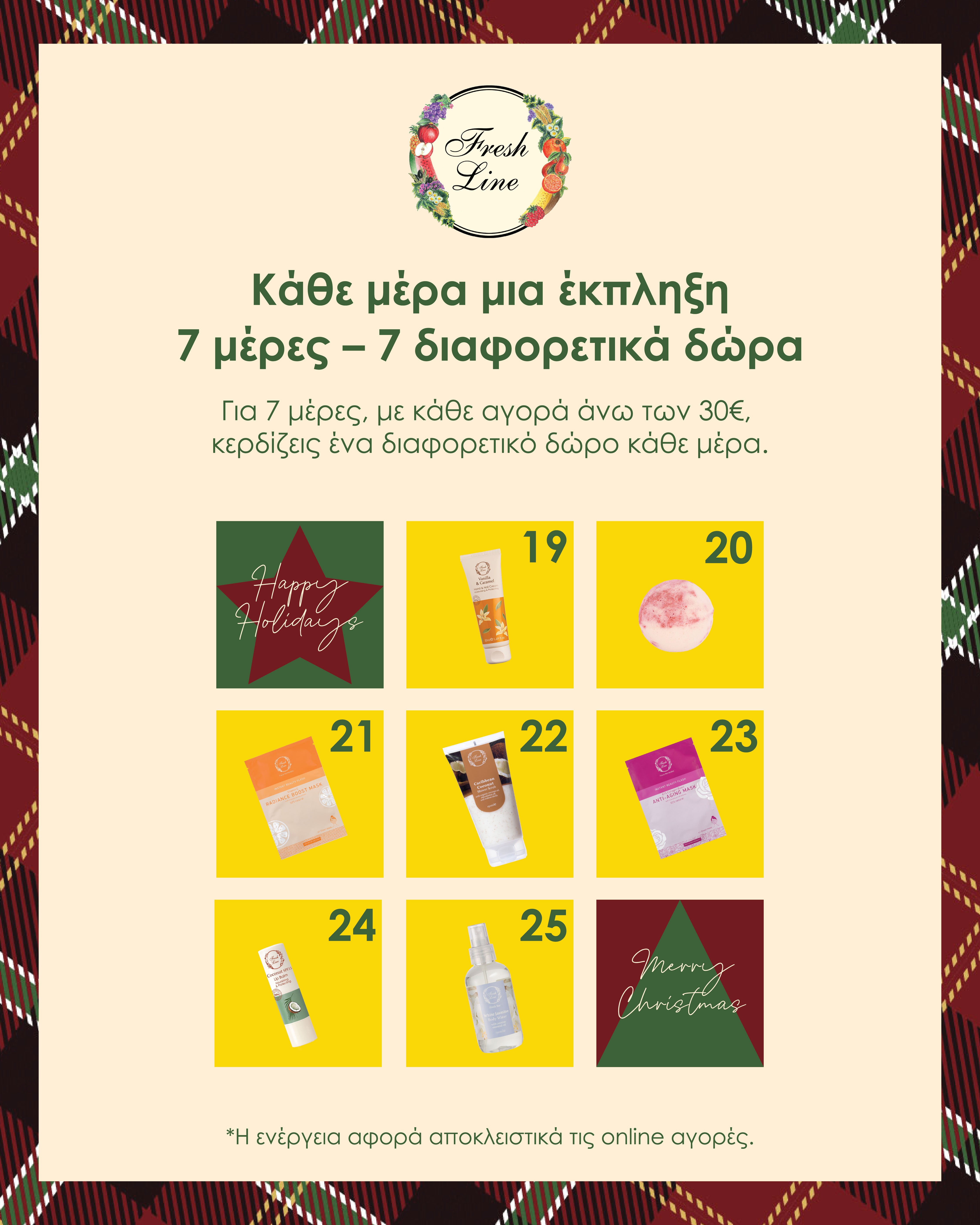 Advent Calendar – Fresh Line